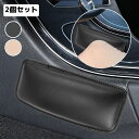 車 ニーパッド ヒザ パッド 足 膝 プロテクター サポーター クッション 肘 保護 自動車 カー 枕 レッグ フット レスト コンソール ドア 車用品 2個セ...