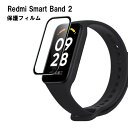 Xiaomi Redmi Smart Band2 保護 フィルム シャオミ スマートバンド 液晶保護 衝撃吸収 クリア 透明 耐衝撃 高透過率 送料無料(2)