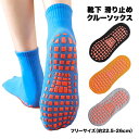 滑り止め 靴下 メンズ レディース クルーソックス くつした ソックス 滑らない ヨガソックス ランニングソックス トレーニング スポーツ アウトドア ランニン...