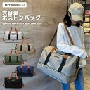 軽量 ボストンバッグ ヨガマットバッグ 修学旅行 ジム 男女兼用 大容量 乾湿分離 撥水 シューズ収納 旅行 機内持ち込み 1泊2泊 出張 修学旅行 自然学校 ...