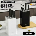 包丁立て 包丁スタンド 包丁差し 包丁ラック 包丁ホルダー キッチンナイフ収納 包丁収納 ナイフ スタンド 包丁ケース ナイフラック 包丁収納 6本 ハサミ専用...