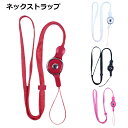 ネックストラップ 携帯 キッズ スマホ 社員証 ホルダー ストラップ 首かけ 名札 リング 取り外し可能 2way 落下防止 損失防止 iphone idカード 送料無料