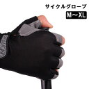 トレーニンググローブ サイクルグローブ 筋トレ 指切り 指なし 手袋 ドライビンググローブ 半指 ジム 懸垂 メンズ レディース オールシーズン スポーツ 筋ト...
