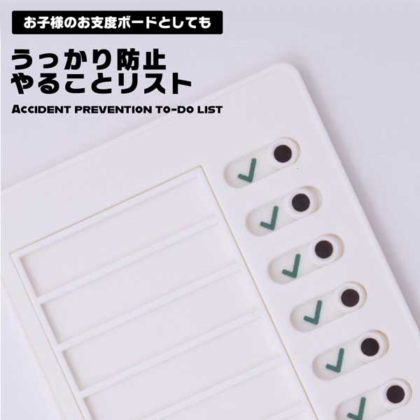 【スーパーSALE 10%OFF】 【ガミガミ言わずに 自分でできた!】子供 やることリスト ボード 忘れ物防止 ToDoリスト お支度ボード 小学生 宿題 ス...