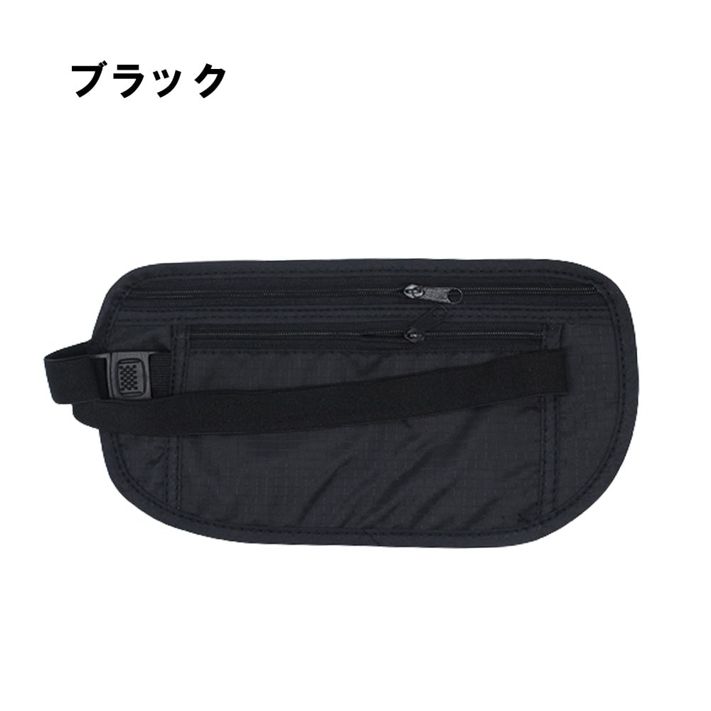 【海外旅行の必需品！隠して守る】シークレットポーチ 薄型 軽量 ウエストポーチ セキュリティポーチ 盗難防止 パスポートケース 腹巻き スリ対策 メンズ レディース 送料無料 loolshop-10029284 ロールショップ サンプル画像2
