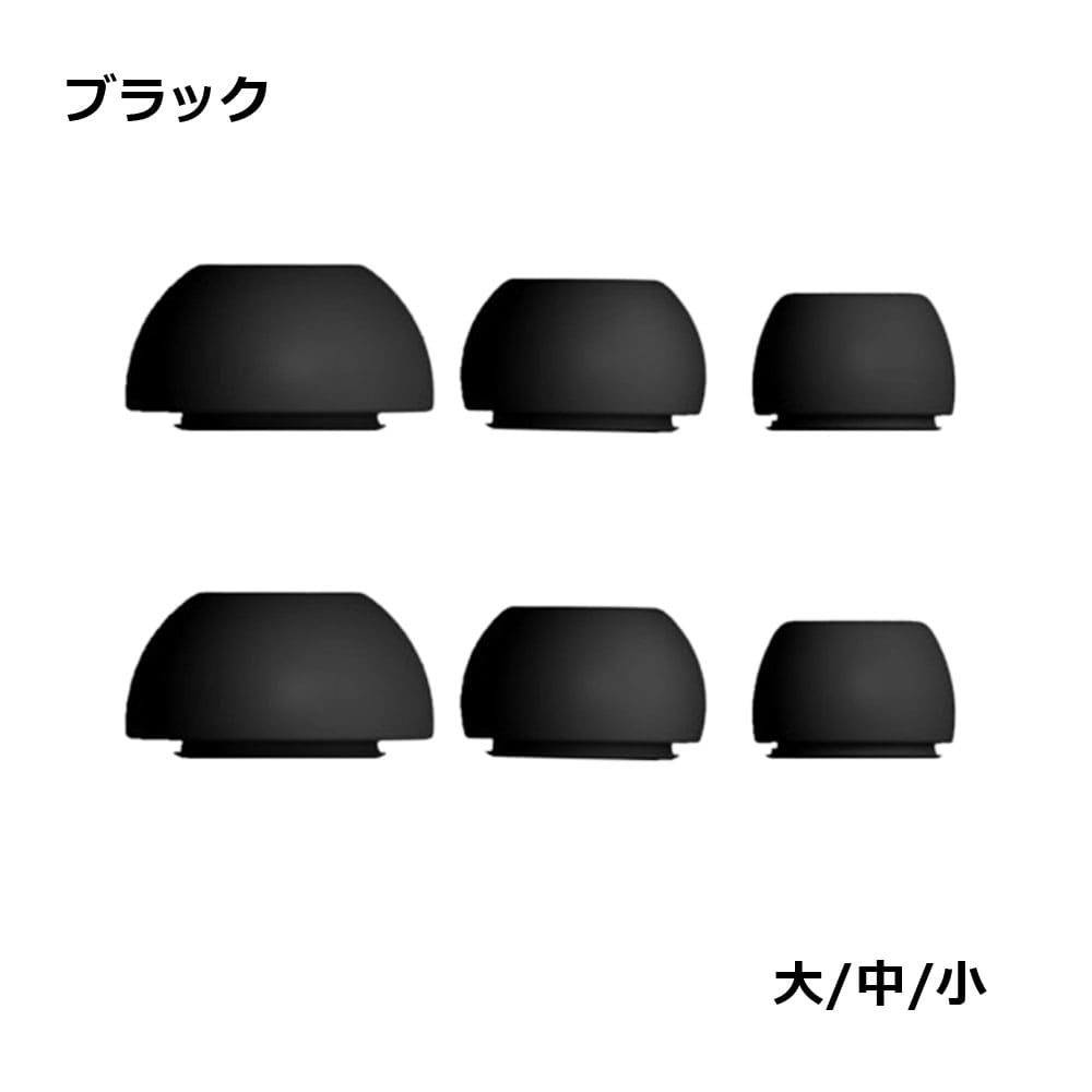 【清潔が気持ちいい】AirPods Pro イヤーピース シリコン カバー 3サイズセット イヤーチップ 第2世代 第1世代 対応 互換品 汚れ防止 アクセサリー S M L 送料無料 2