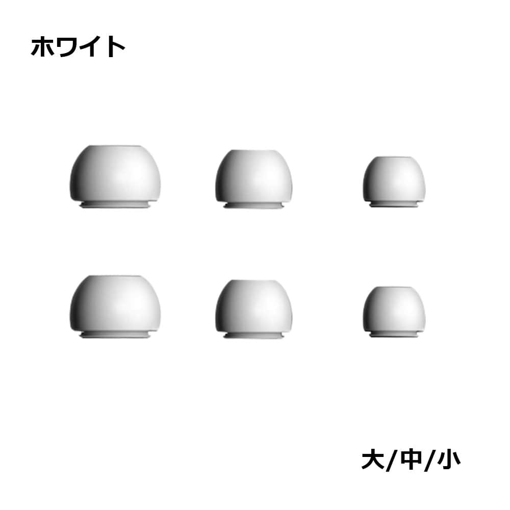 【清潔が気持ちいい】AirPods Pro イヤーピース シリコン カバー 3サイズセット イヤーチップ 第2世代 第1世代 対応 互換品 汚れ防止 アクセサリー S M L 送料無料 3