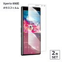 Xperia8 SOV42 xperia 8 lite ガラスフィルム 2枚セット スマートフォン スマホ 保護 sony 傷 汚れ 埃 シンプル 送料無料