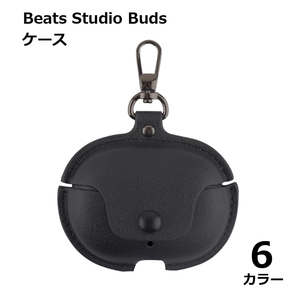 BEATS イヤホン Beats Studio Buds ケース PU レザー イヤホン 装着簡単 bluetooth ブルートゥース 可愛い おしゃれ シンプル キーホルダー 送料無料