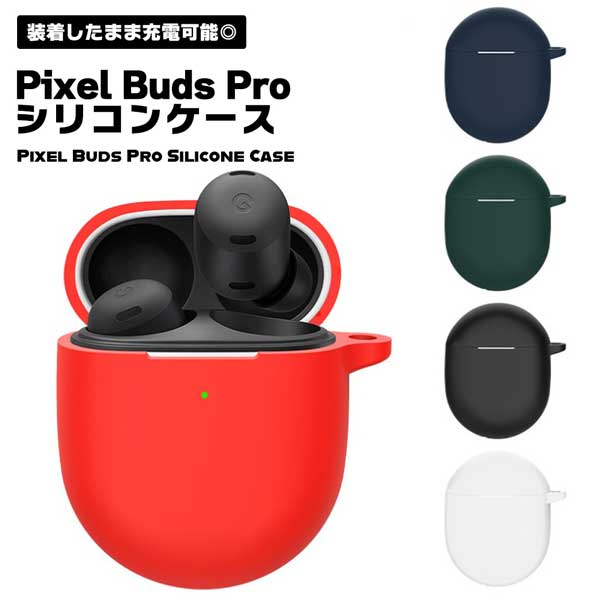 Pixel Buds Pro ケース カ