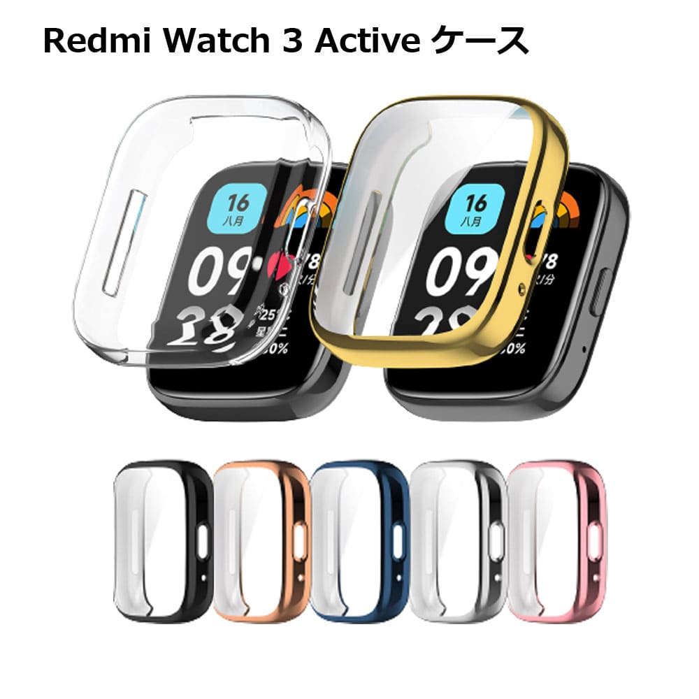 Redmi Watch 3 Active カバー ケース 保護 フィルム 交換 スマートウォッチ 腕時計 クリア 送料無料