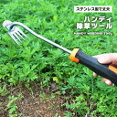 手動 除草機 草抜き 庭用除草ツール ステンレス 草の根除去 爪 草取り ハンドル付き 家庭用 除草くわ引き 家庭鍬 土掘り 菜園 畑 野菜 庭 園芸 除草 雑...