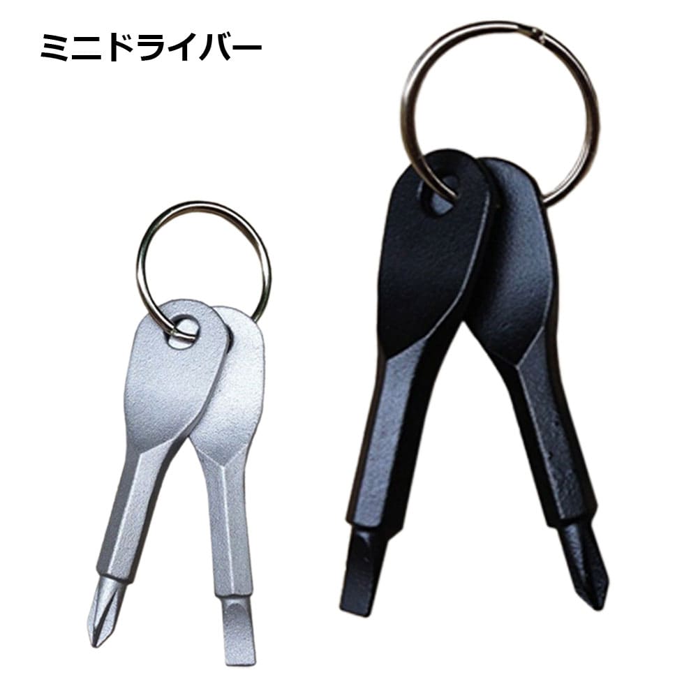 【スーパーSALE 10％OFF】 【いざという時 頼りになる相棒】ミニドライバー キーホルダー 2個セット プ..
