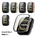 カバー Amazfit Bip 5 ケース くすみカラー スマートウォッチ かわいい 腕時計 送料無 ...