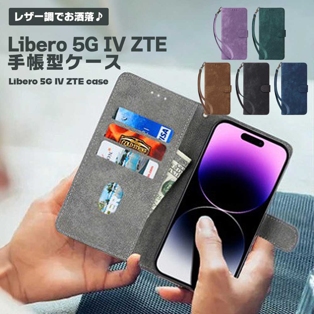 乐天商城 - 【カード収納付き手帳型】Libero 5G IV ケース 手帳型 おしゃれ ZTE Libero 5G 4 ケース カバー PU レザー ストラップホール付き シンプル カード入れ 送料無料