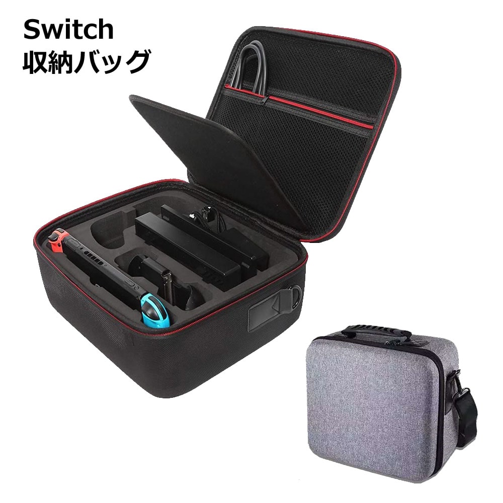 ■商品説明■ スイッチ 旅行 お泊まり Switch 収納 大容量 バッグ ボックス ショルダー まるごと ハードタイプ 送料無料 【商品説明】Switch本体と周辺機器をまとめて収納可能の大容量バッグです。旅行時の持ち運びにも便利です。ショルダー、ハンドバッグの2way仕様です。【カラー】ブラック/グレー【サイズ】約29×13×25.5cmスイッチ 旅行 お泊まり Switch 収納 大容量 バッグ ボックス ショルダー まるごと ハードタイプ