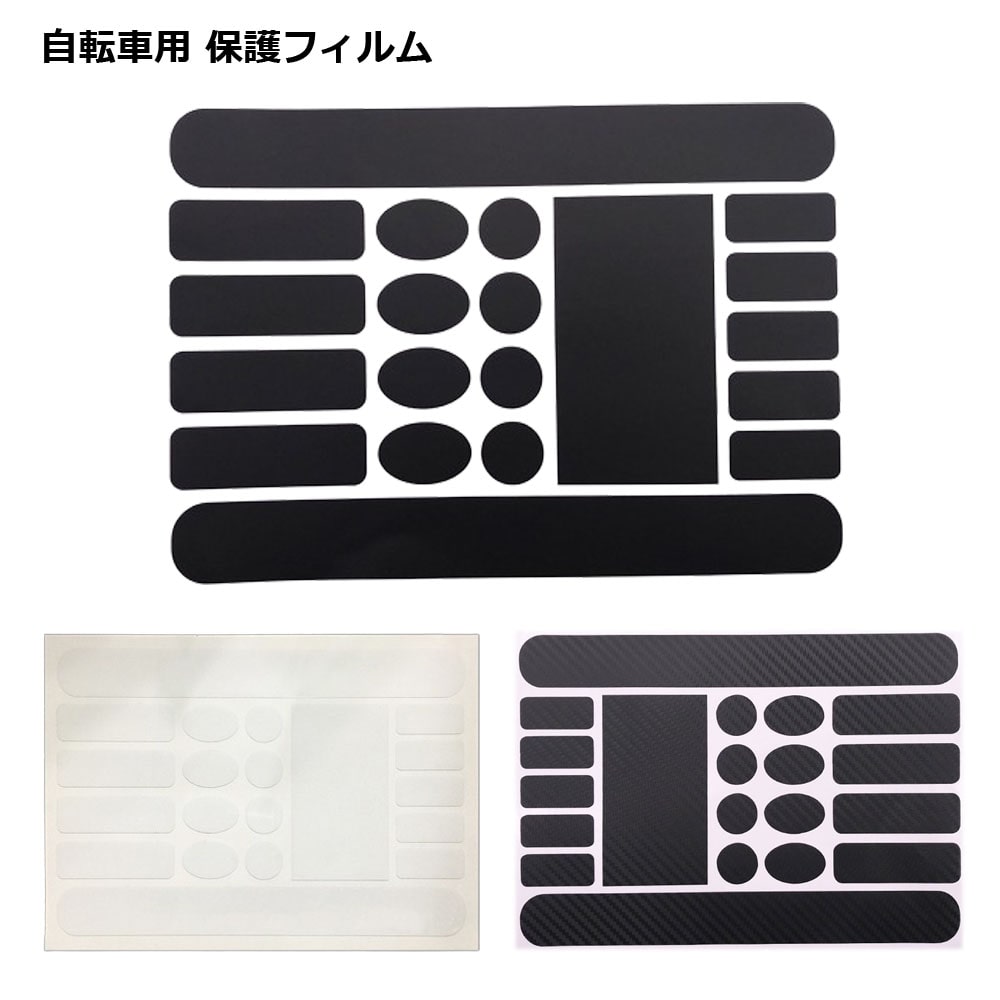 【スーパーSALE 10％OFF】 【フレームの傷防止に】自転車 保護フィルム フレームガード チェーンステイ..