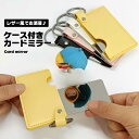 コンパクトミラー カードミラー ケース付き PU レザー ミニサイズ 小型 おしゃれ かわいい ハンドミラー キーホルダー 割れない