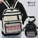 痛推しバッグ 推し活グッズ 痛バッグ 痛バ リュック バックパック 推し活 グッズ ライブ 参戦 大容量 収納