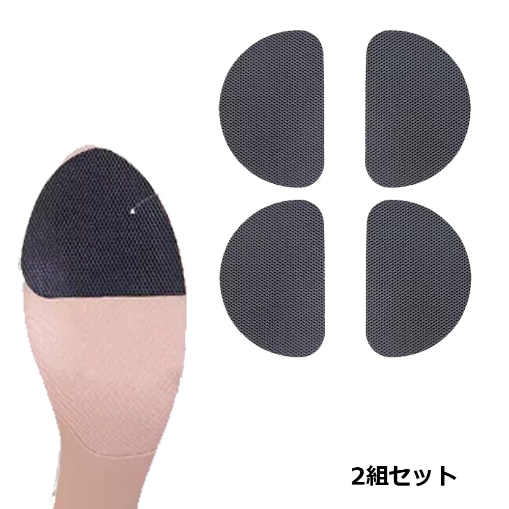 【BLACK FRIDAY P5倍】 【雨の日の転倒防止に】靴 滑り止め シール 2組セット 靴底 貼るだけ 滑り止めシート パンプス スニーカー 革靴 婦人 ...