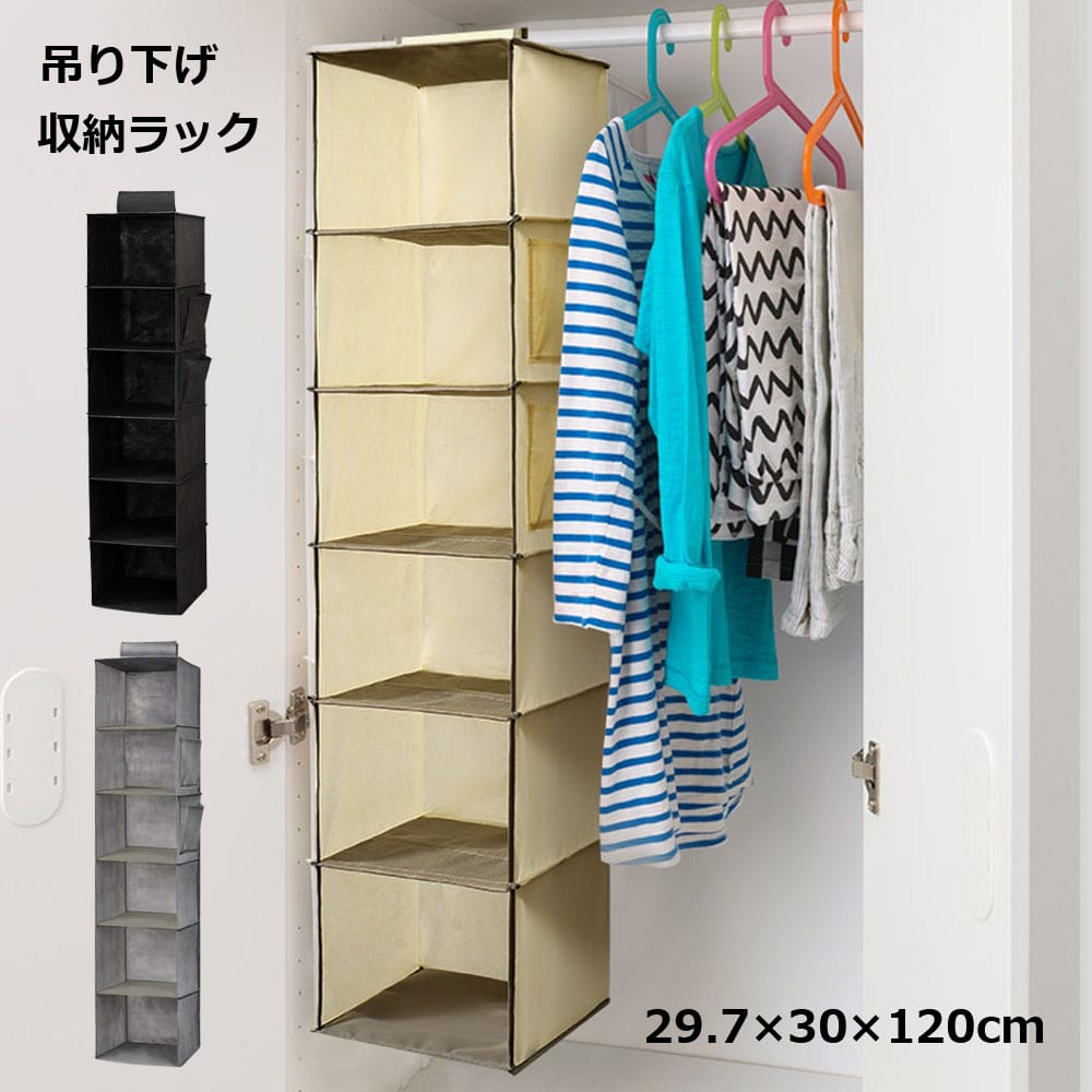 【BLACK FRIDAY P5倍】 【クローゼットのデッドスペース活用】吊り下げ収納 6段 クロー ...