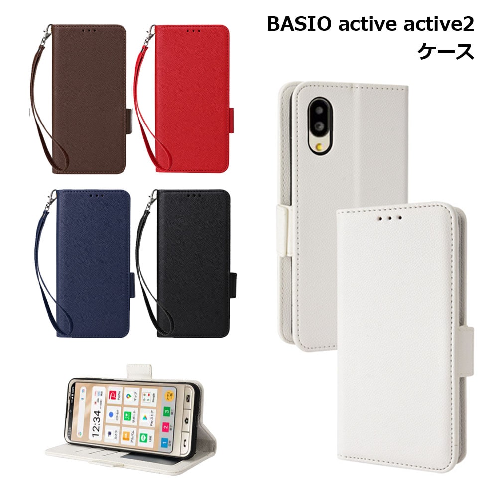 樂天商城 - 【ストラップ付で安心】BASIO active2 ケース 手帳型 BASIO active ケース カバー 手帳ケース シンプル かんたんスマホ カード収納 スタンド機能 ストラップ付き 送料無料