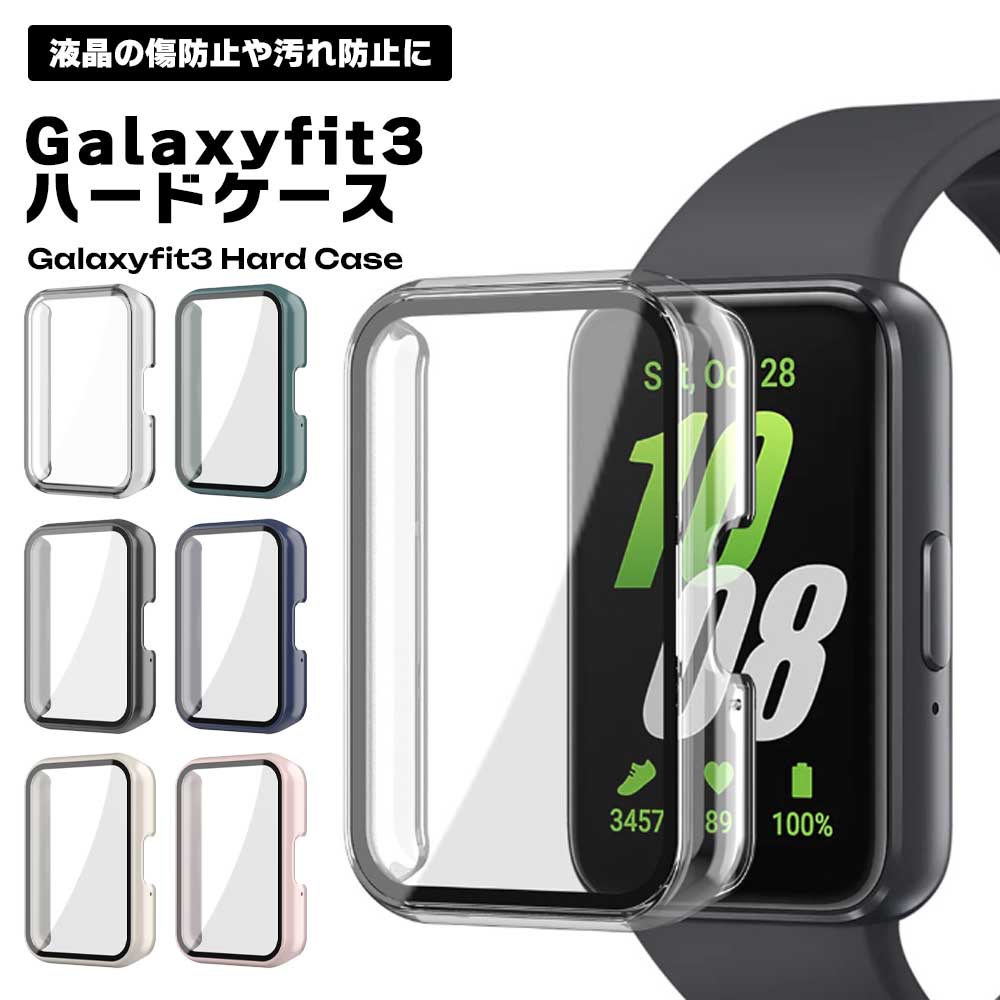 【画面フィルム一体型ハードケース】Galaxy fit3 ケース カバー PC 耐衝撃 ギャラクシーフィット3 保護ケース 画面保護 傷防止 クリア 送料無料