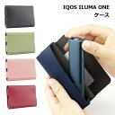 アイコスイルマワン iqos ケース 収納 コンパクト シンプル おしゃれ シガレット 送料無料