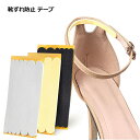 【BLACK FRIDAY P5倍】 【サンダル・パンプスの靴擦れに】靴擦れ防止パッド かかと 靴擦れ防止テープ 6枚入り クッション ストラップ ズレ防止 パ...