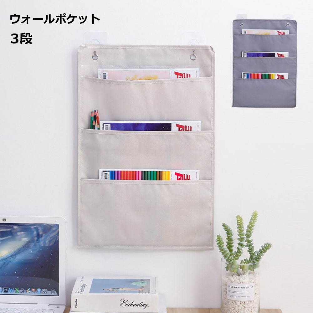 【BLACK FRIDAY P5倍】 【吊るすだけ簡単収納】ウォールポケット 3段 壁掛け収納 吊り ...