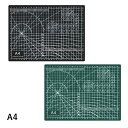 A4 カッティング マット 事務用品 文房具 カッター シート 傷 防止 送料無料