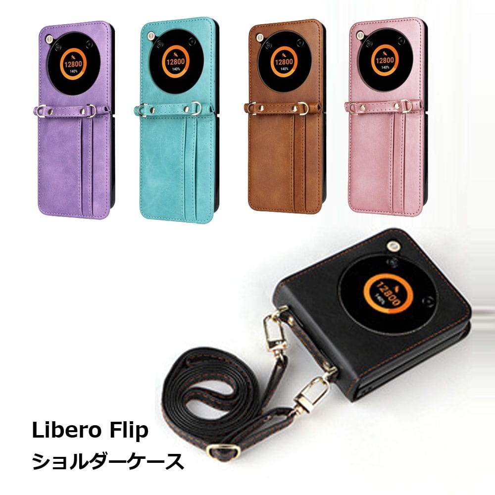 乐天商城 - 【肩掛けスマホショルダー】Libero Flip ケース ショルダー カード収納 2枚 リベロフリップ カバー おしゃれ かわいい レディース スマホケース 送料無料
