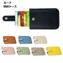 カードケース 薄型 スキミング防止 RFID 定期 入れ レディース メンズ コンパクト 送料無料