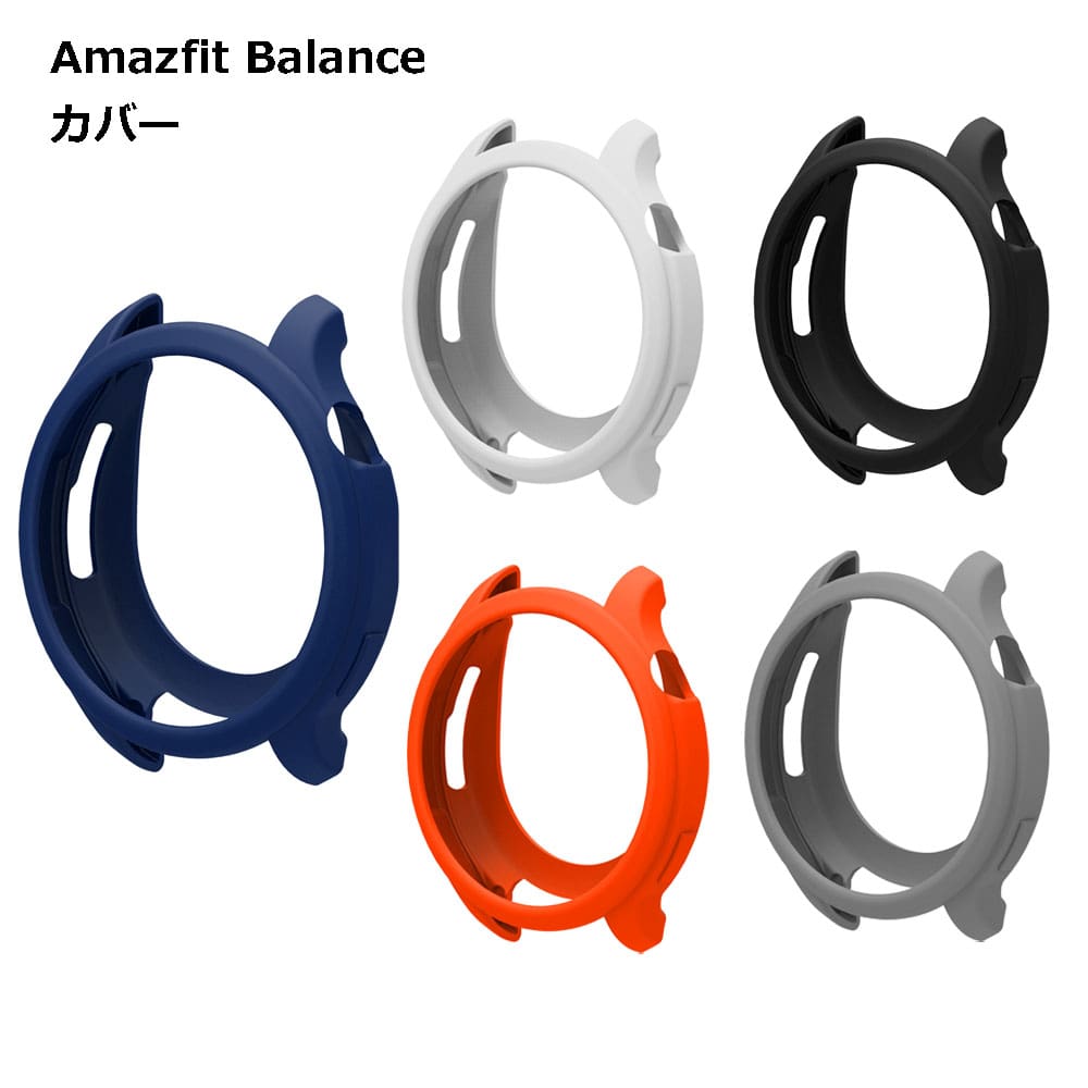 乐天商城 - 【側面を優しく保護】Amazfit Balance ケース ソフト シリコン カバー アマズフィット バランス バンパー サイドカバー 軽量 傷防止 おしゃれ 送料無料