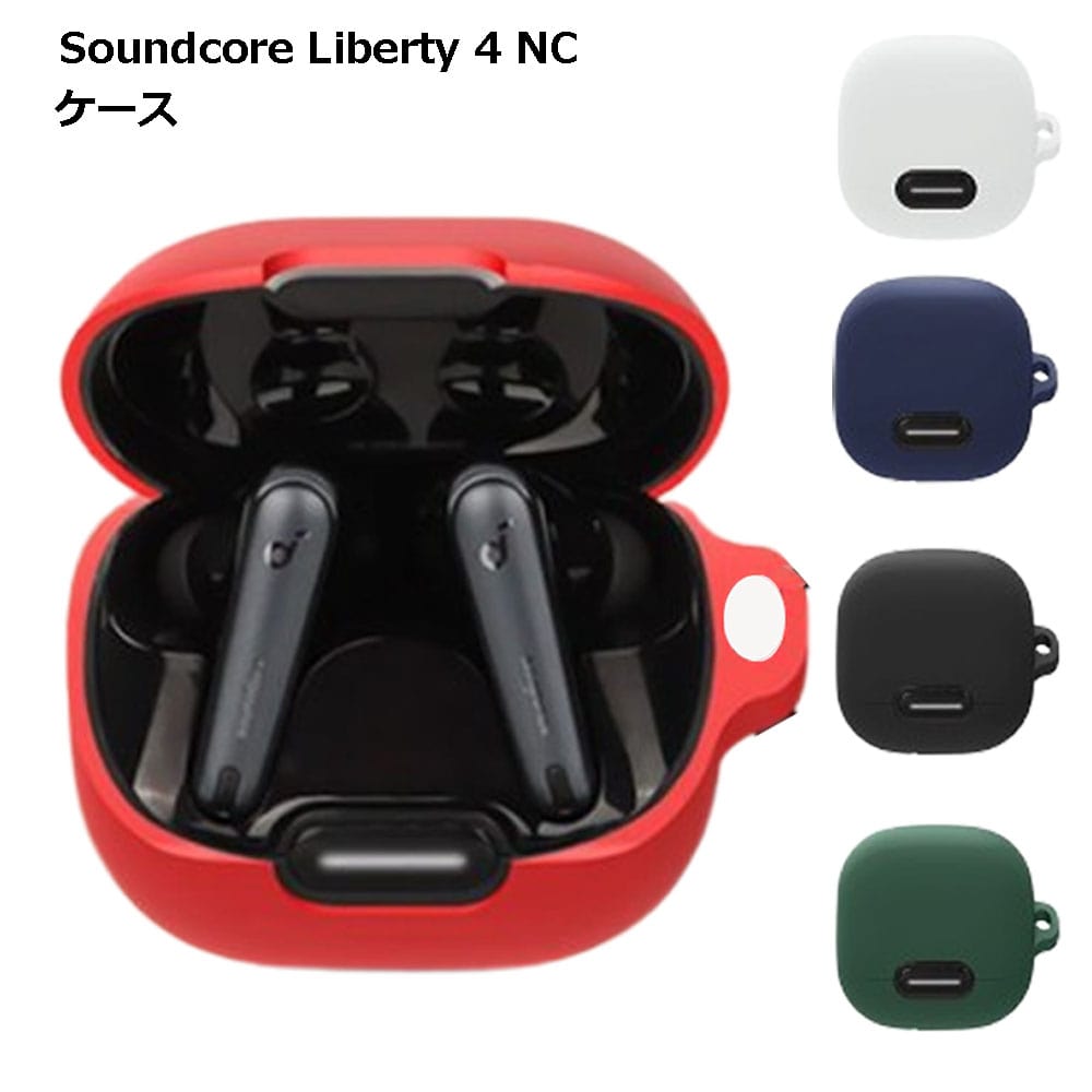 楽天市場】anker soundcore liberty 4 nc(オーディオ用 楽天市場】anker soundcore liberty 4 nc(オーディオ用