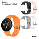 Google Pixel Watch 3 バンド シンプル ピクセルウォッチ ビジネス スマートウォッチ 送料無料(2)