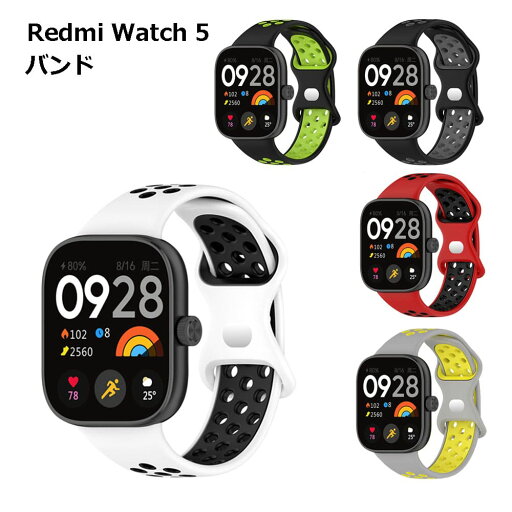 Redmi Watch 5 4 バンド ベルト レッドミー シャオミ Xiaomi スマートウォッチ 送料無料 Redmi Watch 5 4 バンド ベルト レッドミー シャオミ Xiaomi スマートウォッチ 送料無料