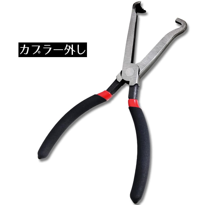 【硬いカプラーも一発】カプラー外し プライヤー コネクター外し 専用工具 自動車 バイク 整備 メンテナンス 工具 配線 DIY 修理 送料無料 送料無料...