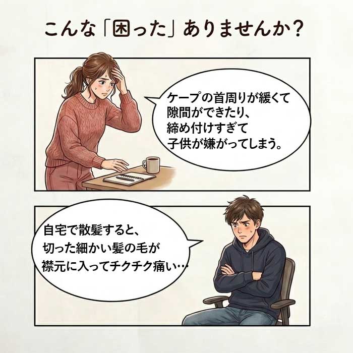 ロールショップの【首元のチクチクを防ぐ】 散髪 ネックガード 首元 ガード セルフカット 自宅 ヘアカット シリコン ケープ 子供 大人 快適 送料無料｜アングル2
