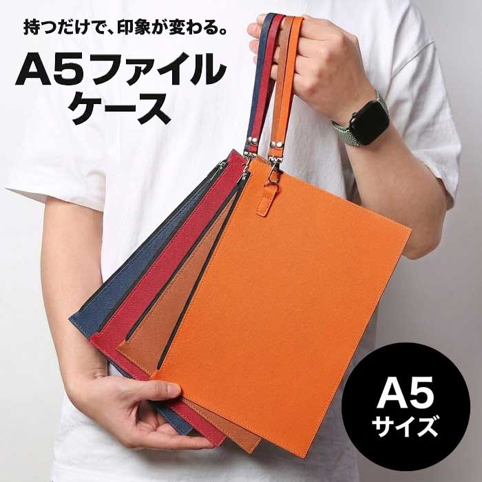 乐天商城 - 【ビジネスシーンを格上げ】ファイルケース A5 ストラップ付 PU レザー ドキュメントケース タブレットケース クラッチバッグ 書類入れ 高級感 おしゃれ スリム 軽量 送料無料