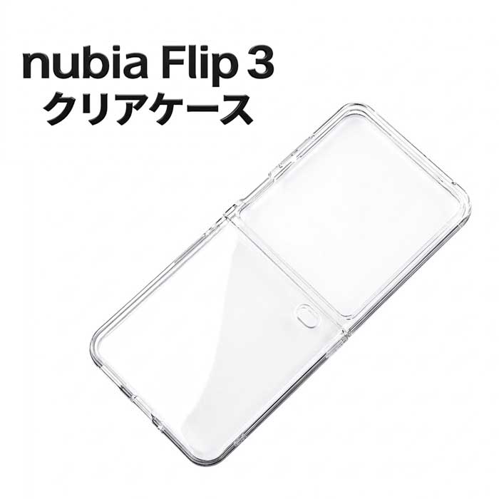 �����Υ��顼��褫����nubia Flip 3 ������ ���ꥢ Ʃ�� �̥ӥ� �ե�å�3 ���С� ���ޥۥ����� �Ѿ׷� ����ץ� ���� ����̵��