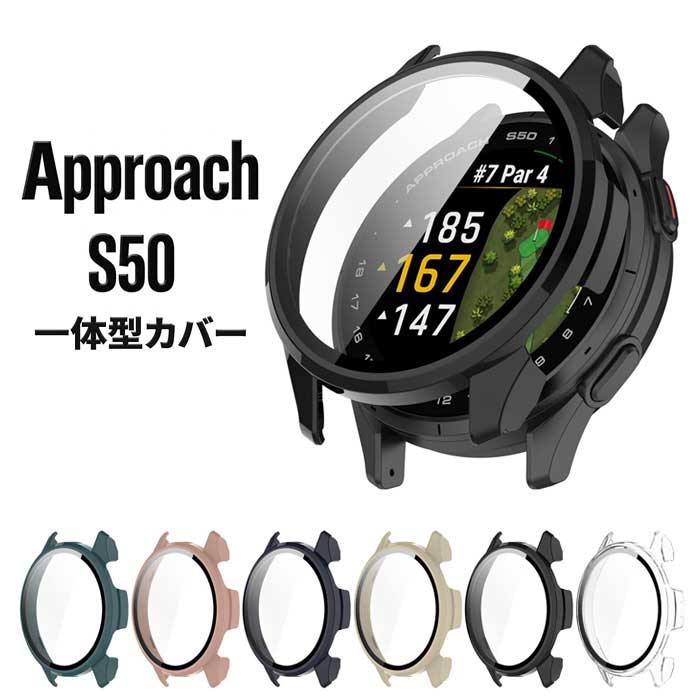 Garmin Approach S50 カバー PC 一体型 ガーミン アプローチS50 ケース ハード 耐衝撃 画面保護 フルカバー 軽量 送料無料