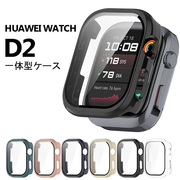 乐天商城 - 【画面も本体も守る】HUAWEI WATCH D2 ケース PC 一体型 カバー ハードケース 全面保護 耐衝撃 傷防止 ファーウェイ ウォッチ D2 クリア 高透明 送料無料