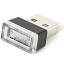 車 車内 イルミネーション LED ライト USB 防塵 コンソールボックス 補助