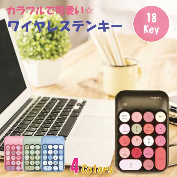 【タイプライター風がお洒落】テンキー ワイヤレス レトロ 2.4GHz 無線 カラフル - Image 2