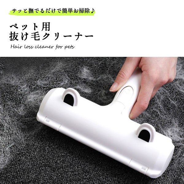 ロールショップの【BLACK FRIDAY P5倍】 【カーペットやソファの毛を根こそぎ絡め取る】ペット 抜け毛 クリーナー ブラシ 掃除 簡単 水洗い｜アングル2
