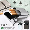 アルミ シガレットケース タバコケース キングサイズ 20本収納 アルミ プラスチック 軽量 頑丈 生活防水 コンパクト タバコカバー タバコ 収納 誕生日 プレゼント 送料無料