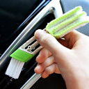 車 ブラシ 掃除 隙間 エアコン 隙間掃除 マイクロファイバー ディテールブラシ 車 ブラシ 掃除 洗車 ほこり ブラインドブラシ