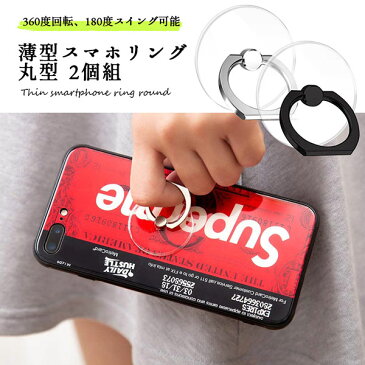 スマホリング おしゃれ 透明 薄型 落下防止 ホールドリング スタンド機能 360度回転 スマホ iPhone Android 丸型 2個組 送料無料