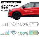 カーステッカー ステッカー 反射ステッカー 車ステッカー 車 車用 Wi-Fi 携帯 電波 充電中 充電 レインボー カラフル シンプル 可愛い ホワイト 白 ボディ 窓 反射 個性的 個性 おもしろ 送料無料